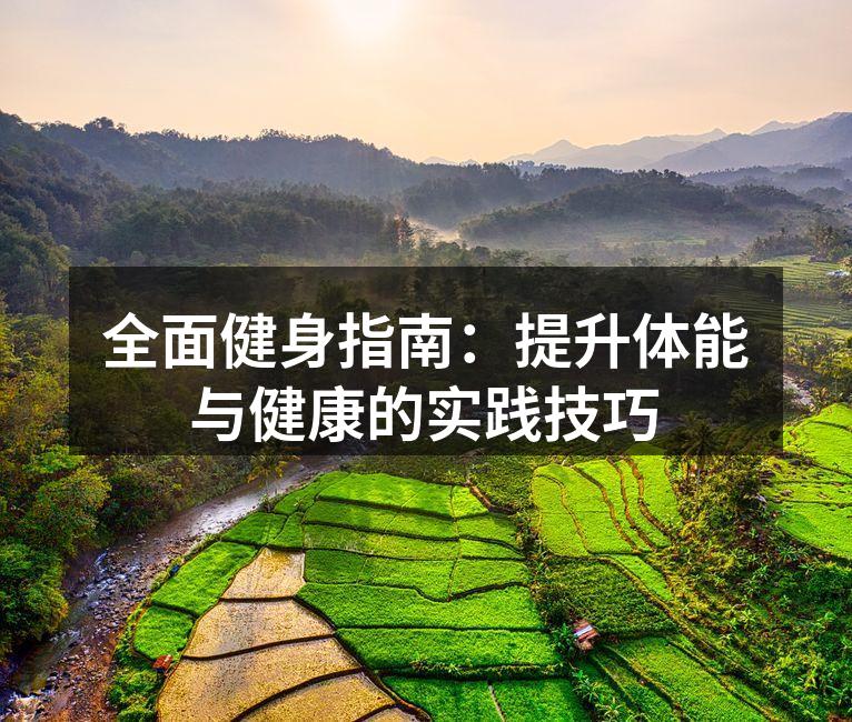 多种运动器材的选择